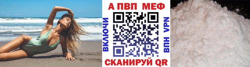 нарко площадка состав  как найти закладки  mega как войти  Ясный  A-PVP VHQ 