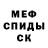 Метадон мёд Misha Sofo
