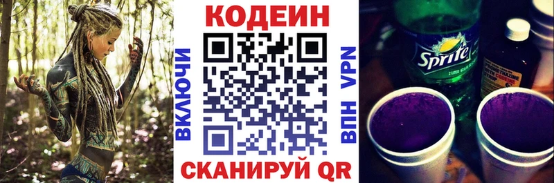 Codein Purple Drank  Ясный 