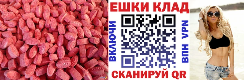 ЭКСТАЗИ MDMA Ясный